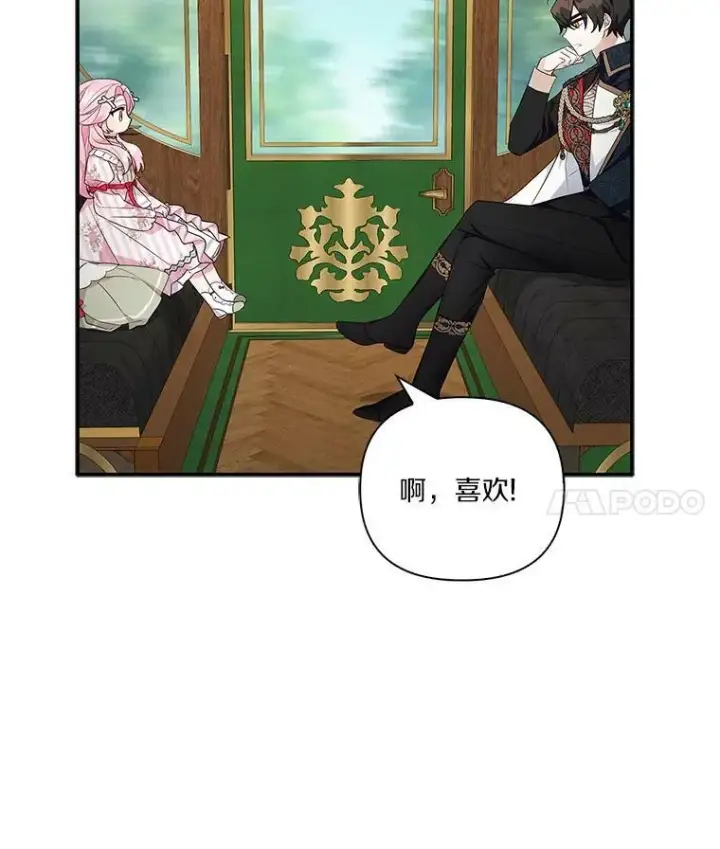 《反派家族的掌权小女儿》8.你又迷路了？图4