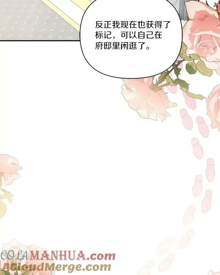《反派家族的掌权小女儿》8.你又迷路了？图49