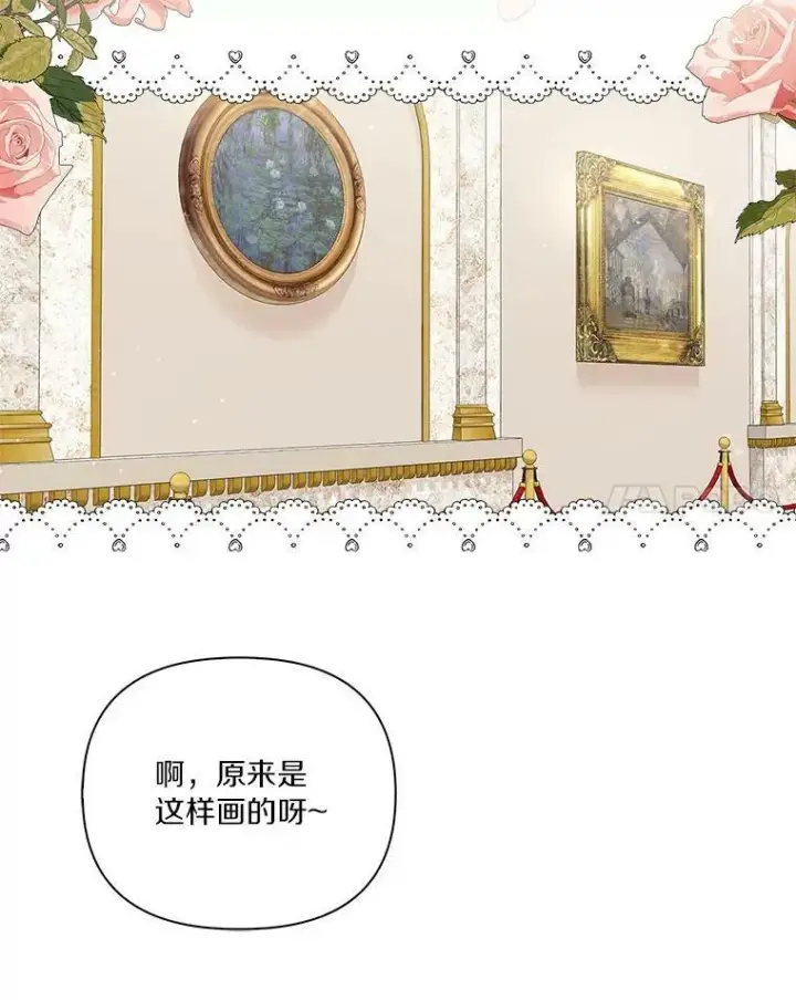 《反派家族的掌权小女儿》8.你又迷路了？图50