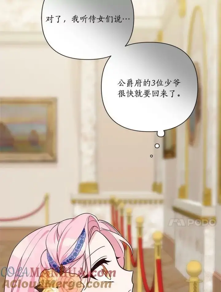 《反派家族的掌权小女儿》8.你又迷路了？图53