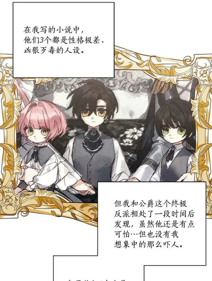 《反派家族的掌权小女儿》8.你又迷路了？图55
