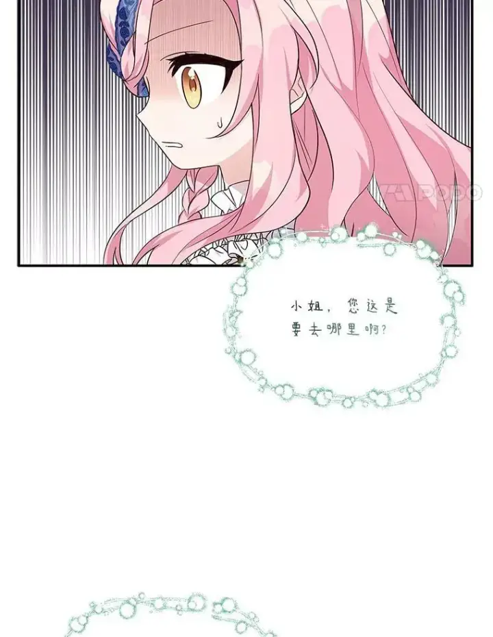 《反派家族的掌权小女儿》8.你又迷路了？图60