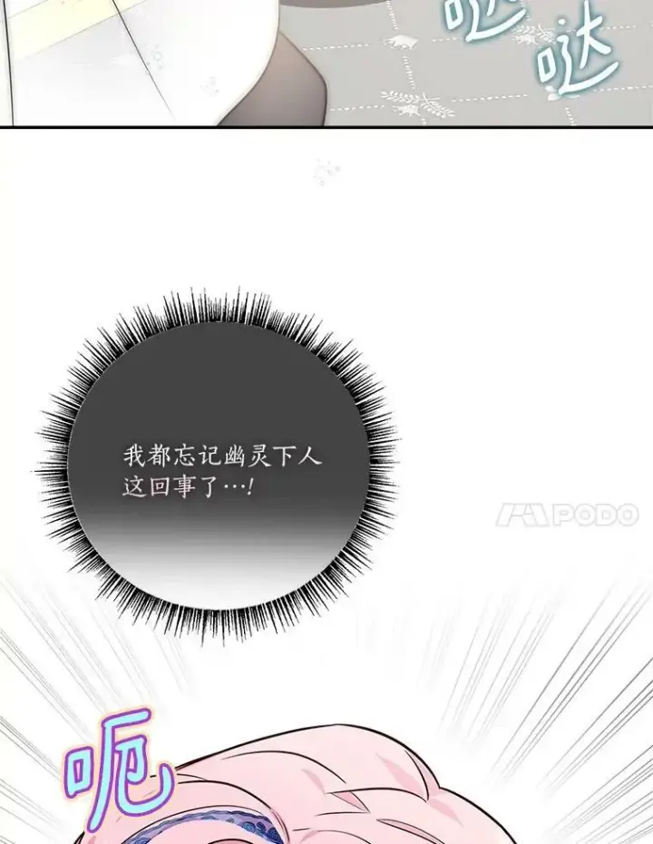 《反派家族的掌权小女儿》8.你又迷路了？图63