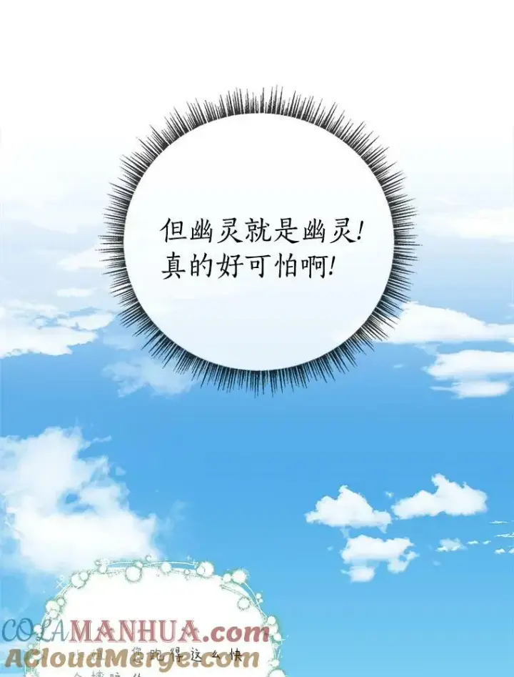 《反派家族的掌权小女儿》8.你又迷路了？图65