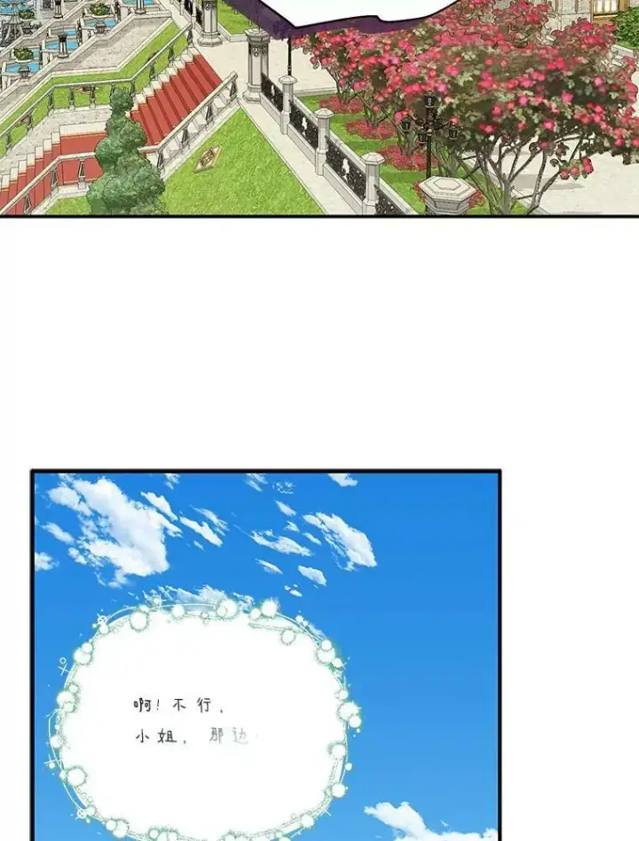 《反派家族的掌权小女儿》8.你又迷路了？图67