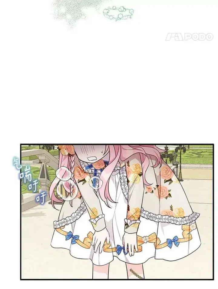《反派家族的掌权小女儿》8.你又迷路了？图70