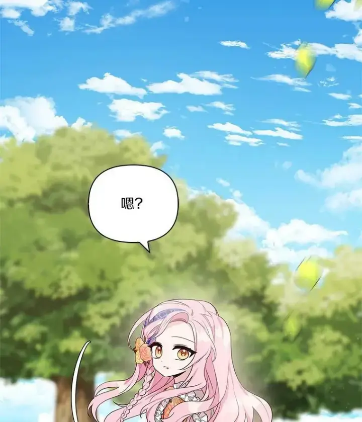 《反派家族的掌权小女儿》8.你又迷路了？图72