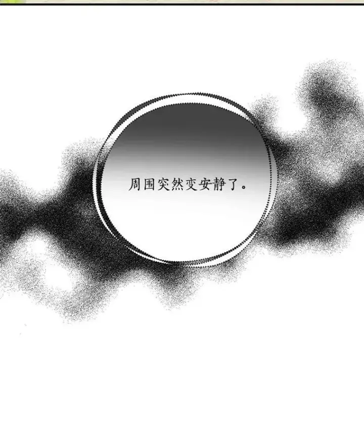 《反派家族的掌权小女儿》8.你又迷路了？图74