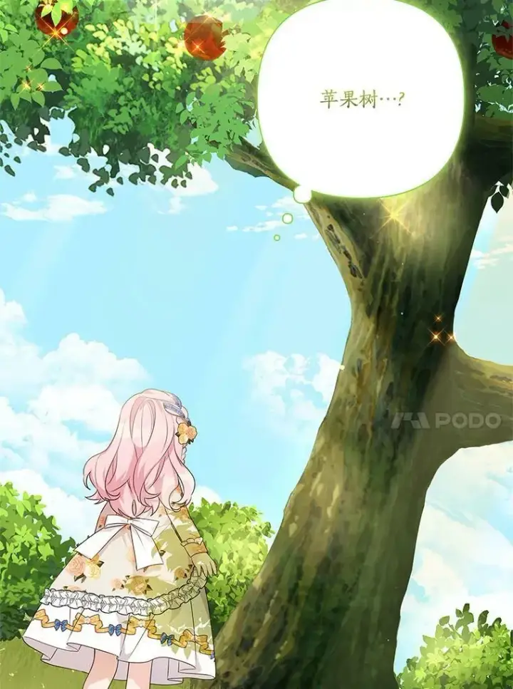 《反派家族的掌权小女儿》8.你又迷路了？图80