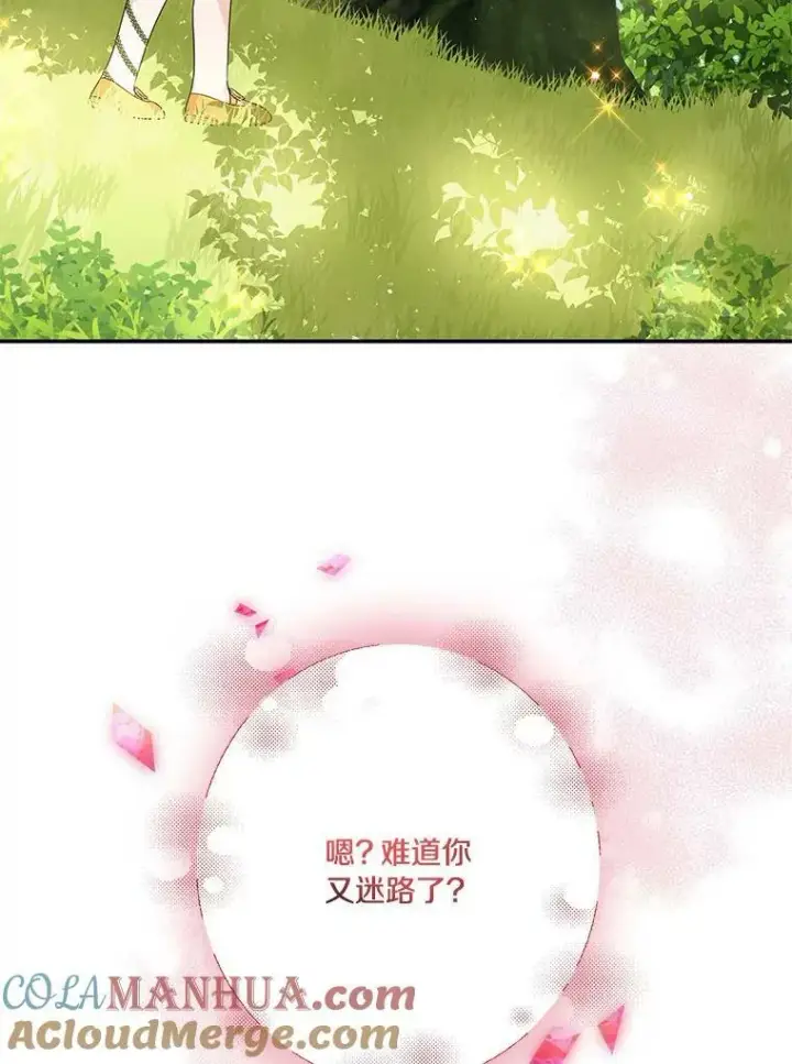 《反派家族的掌权小女儿》8.你又迷路了？图81