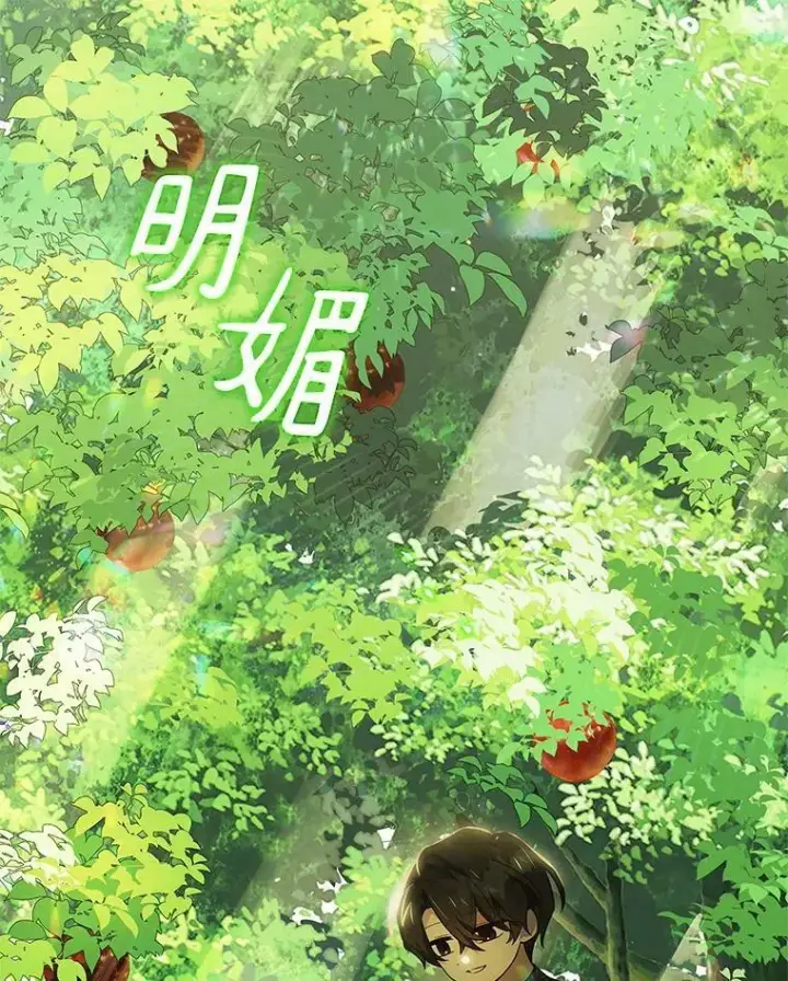 《反派家族的掌权小女儿》8.你又迷路了？图84