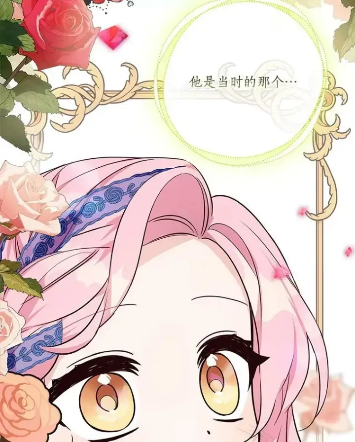 《反派家族的掌权小女儿》8.你又迷路了？图88