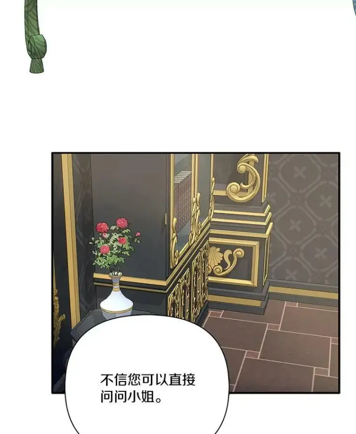 漫画《反派家族的掌权小女儿》9.塞蒙德伯爵来访第100张图
