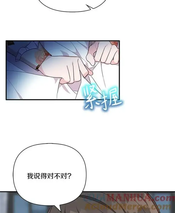 漫画《反派家族的掌权小女儿》9.塞蒙德伯爵来访第101张图