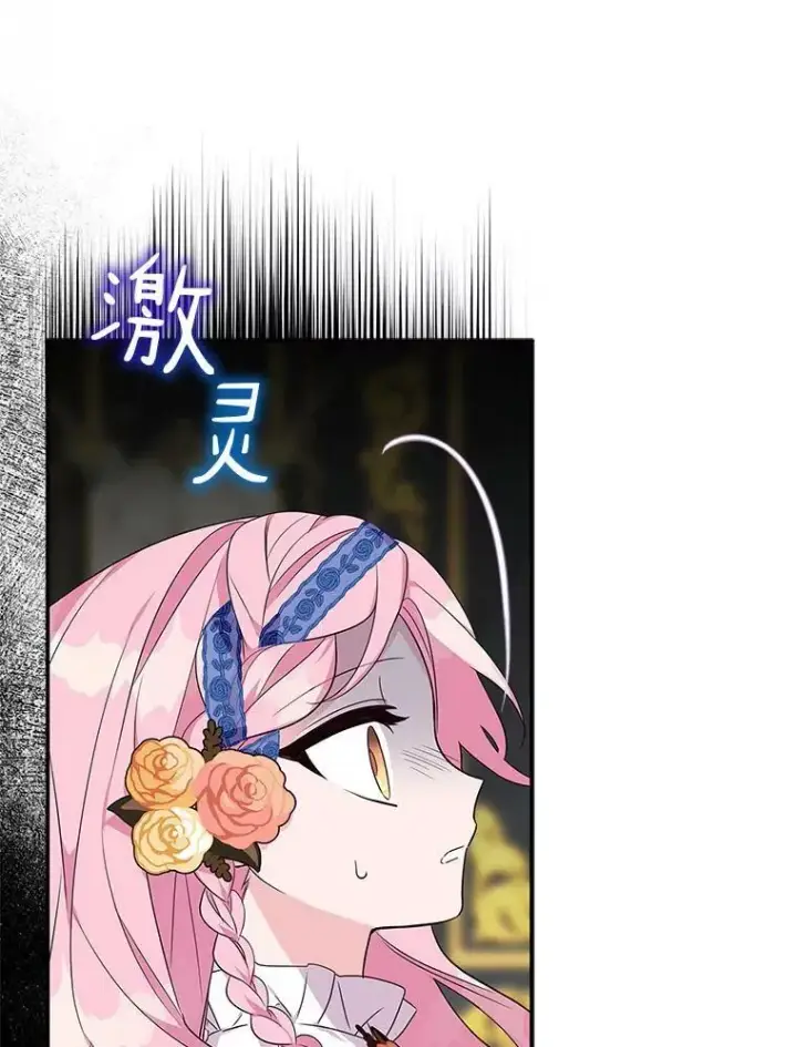 漫画《反派家族的掌权小女儿》9.塞蒙德伯爵来访第103张图