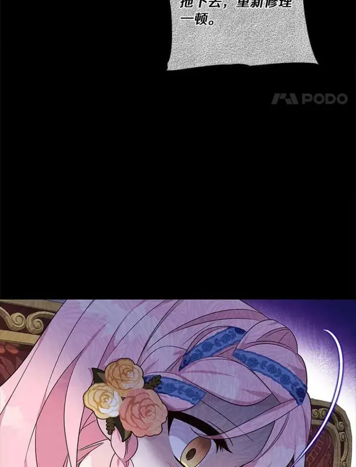 漫画《反派家族的掌权小女儿》9.塞蒙德伯爵来访第106张图