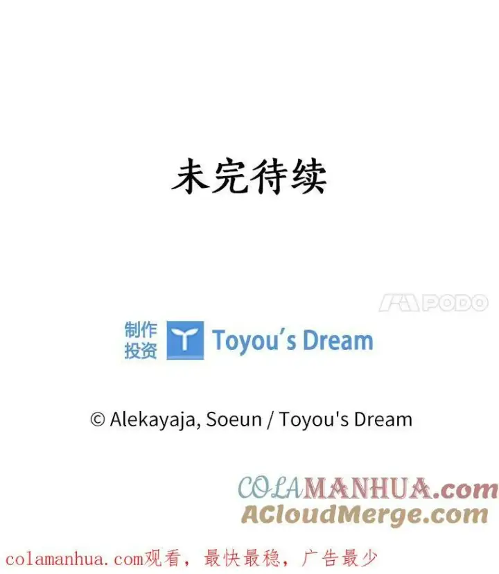 漫画《反派家族的掌权小女儿》9.塞蒙德伯爵来访第109张图