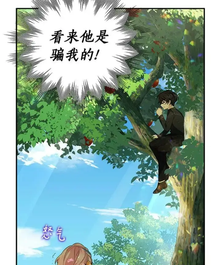 漫画《反派家族的掌权小女儿》9.塞蒙德伯爵来访第22张图