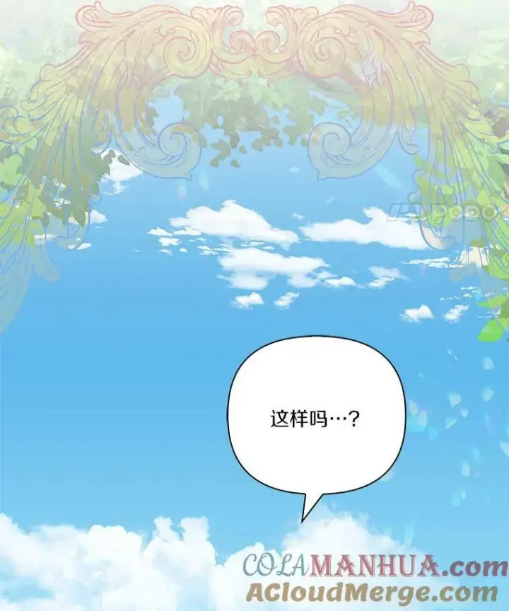 漫画《反派家族的掌权小女儿》9.塞蒙德伯爵来访第25张图