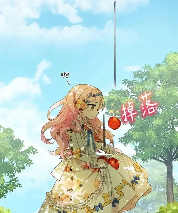 漫画《反派家族的掌权小女儿》9.塞蒙德伯爵来访第26张图