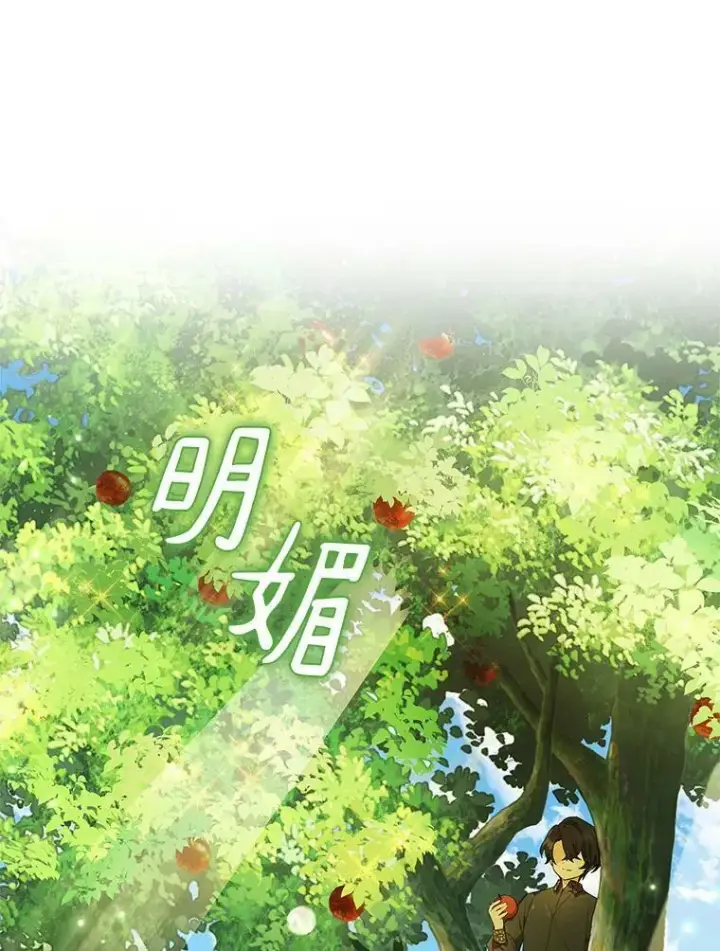 漫画《反派家族的掌权小女儿》9.塞蒙德伯爵来访第3张图