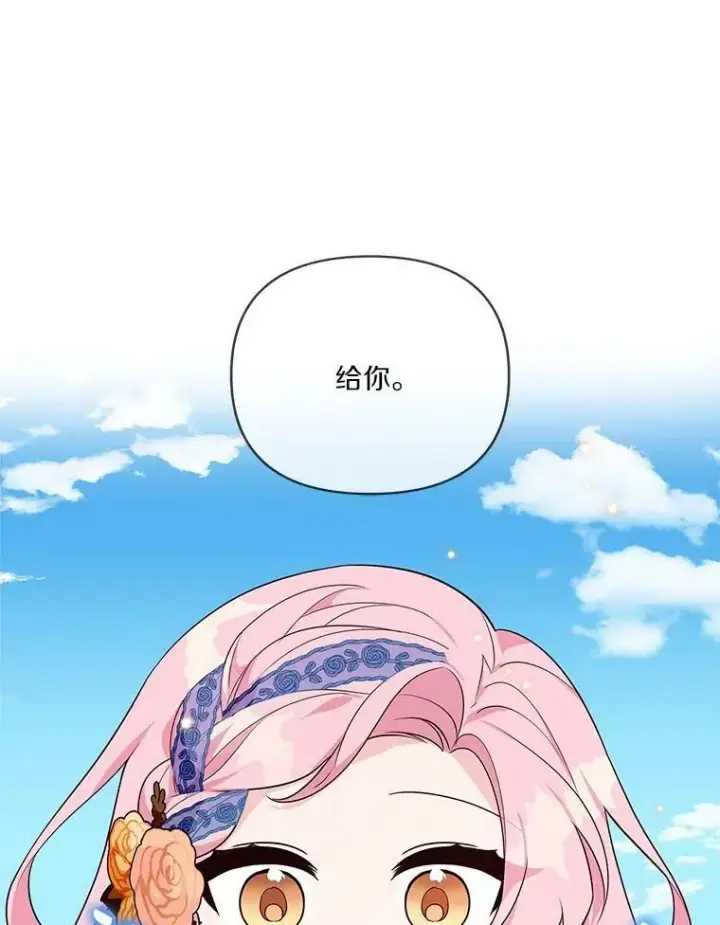 漫画《反派家族的掌权小女儿》9.塞蒙德伯爵来访第30张图