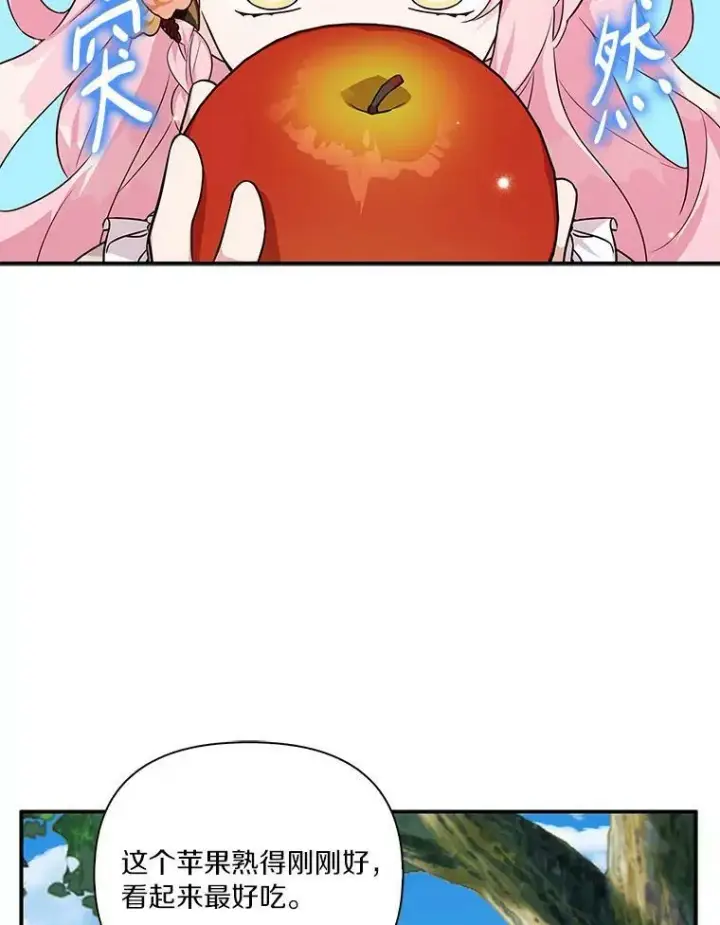 漫画《反派家族的掌权小女儿》9.塞蒙德伯爵来访第31张图