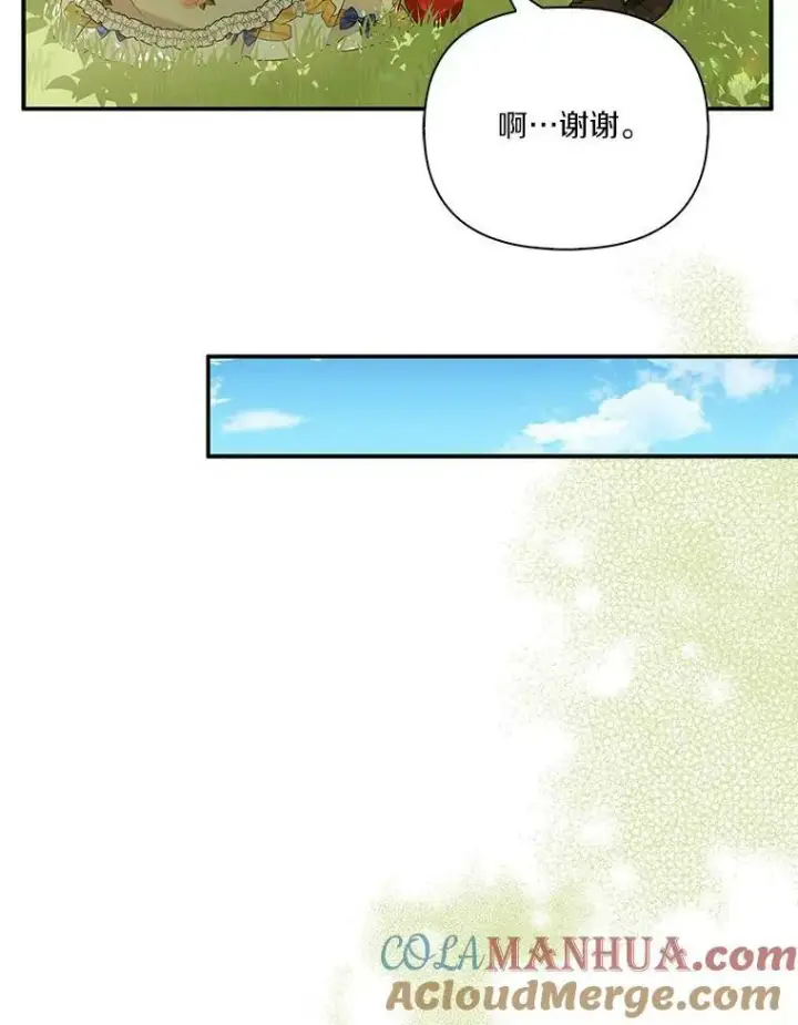 漫画《反派家族的掌权小女儿》9.塞蒙德伯爵来访第33张图