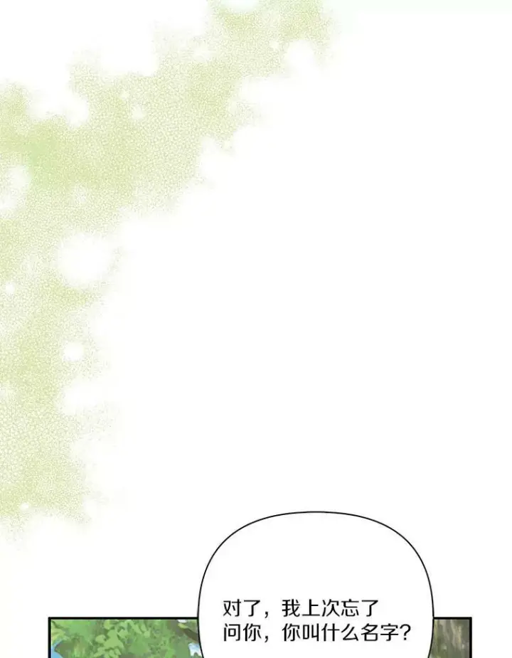 漫画《反派家族的掌权小女儿》9.塞蒙德伯爵来访第34张图