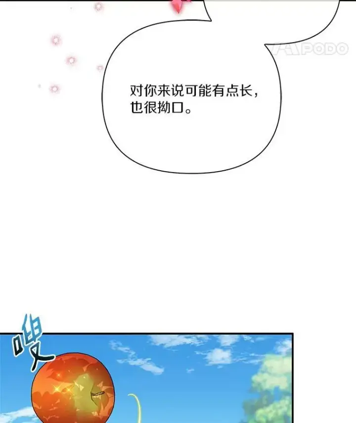漫画《反派家族的掌权小女儿》9.塞蒙德伯爵来访第39张图