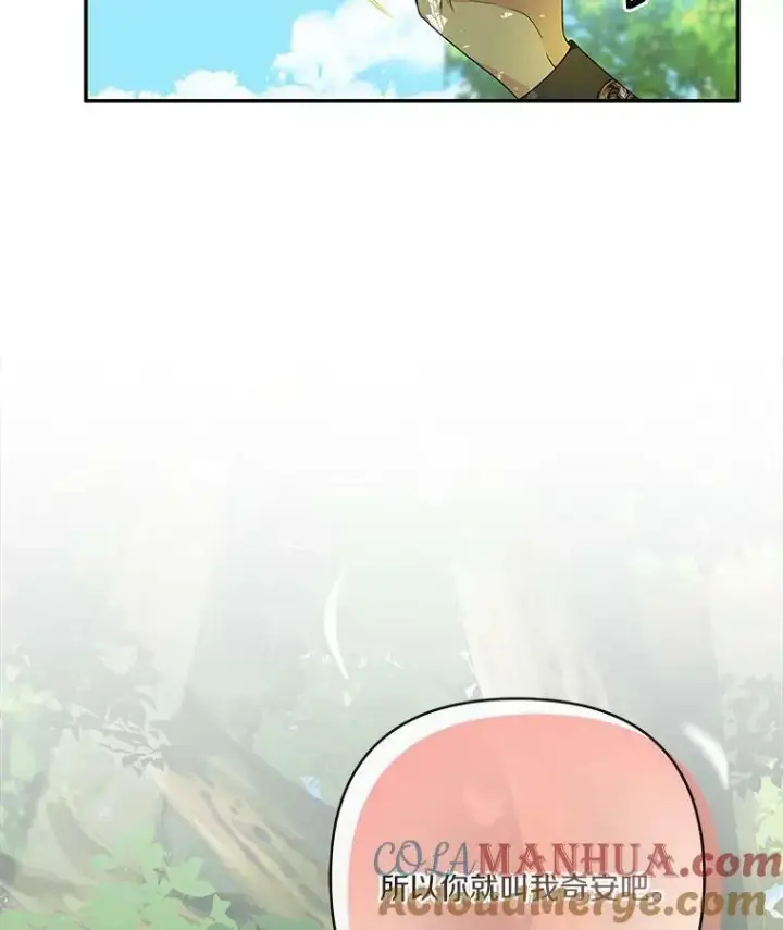 漫画《反派家族的掌权小女儿》9.塞蒙德伯爵来访第41张图