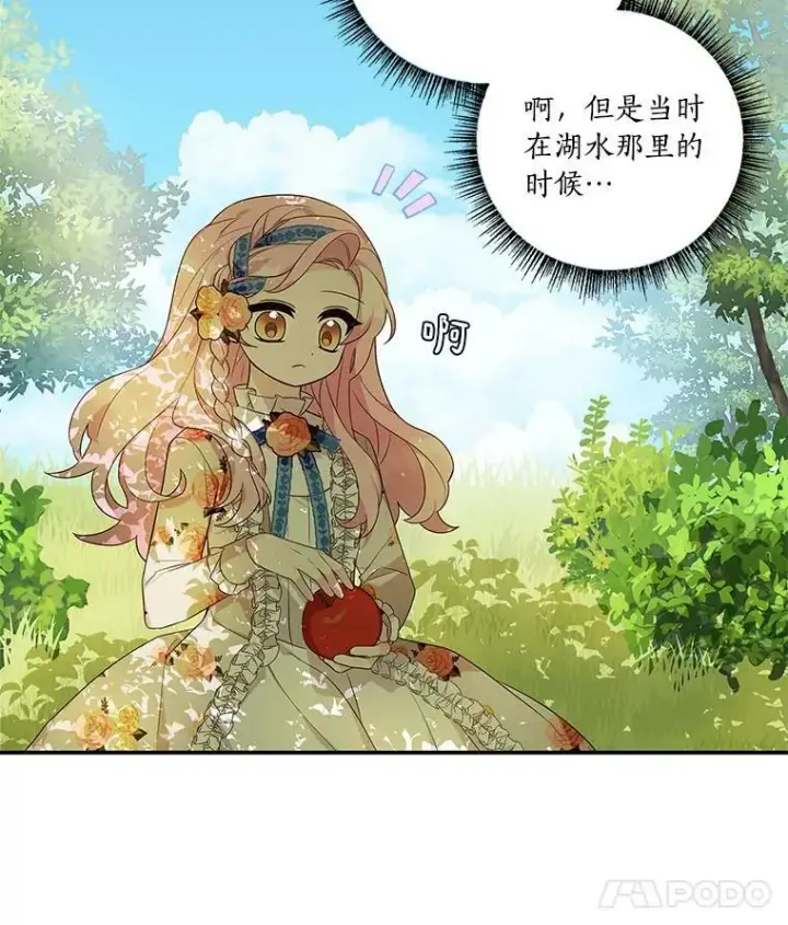 漫画《反派家族的掌权小女儿》9.塞蒙德伯爵来访第50张图