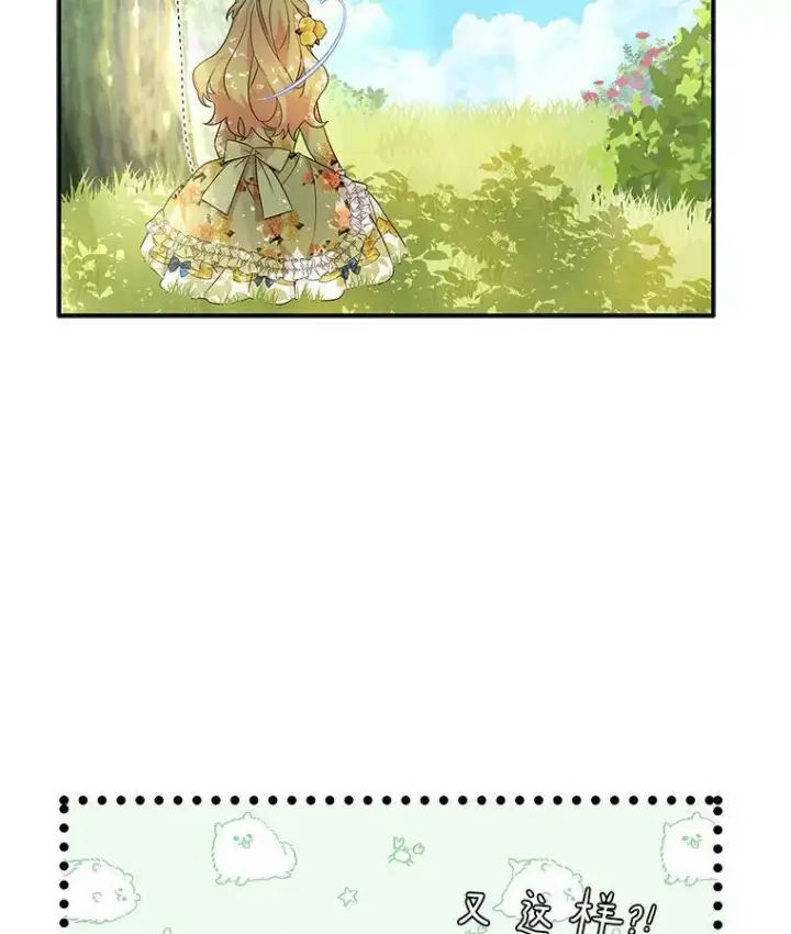 漫画《反派家族的掌权小女儿》9.塞蒙德伯爵来访第52张图
