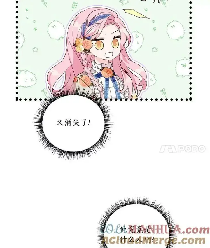 漫画《反派家族的掌权小女儿》9.塞蒙德伯爵来访第53张图