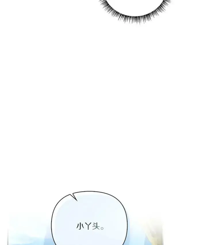 漫画《反派家族的掌权小女儿》9.塞蒙德伯爵来访第54张图