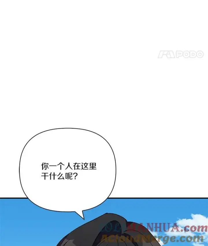 漫画《反派家族的掌权小女儿》9.塞蒙德伯爵来访第57张图