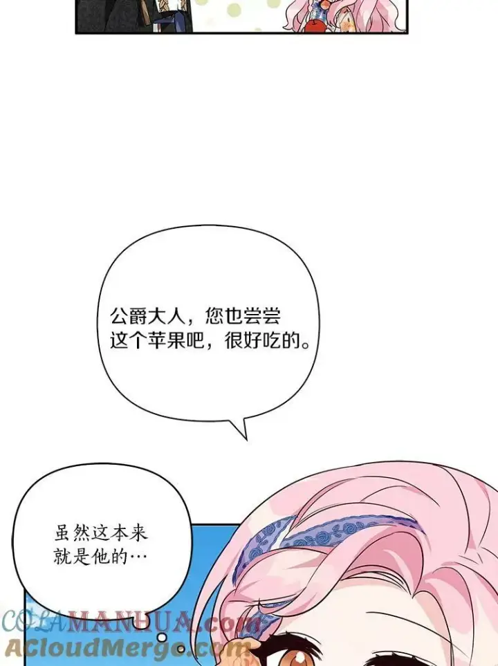 漫画《反派家族的掌权小女儿》9.塞蒙德伯爵来访第61张图