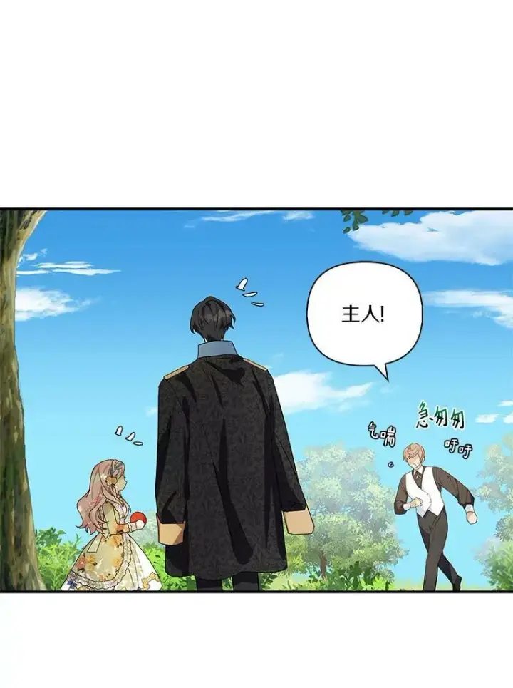 漫画《反派家族的掌权小女儿》9.塞蒙德伯爵来访第64张图