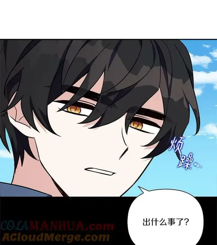 漫画《反派家族的掌权小女儿》9.塞蒙德伯爵来访第65张图