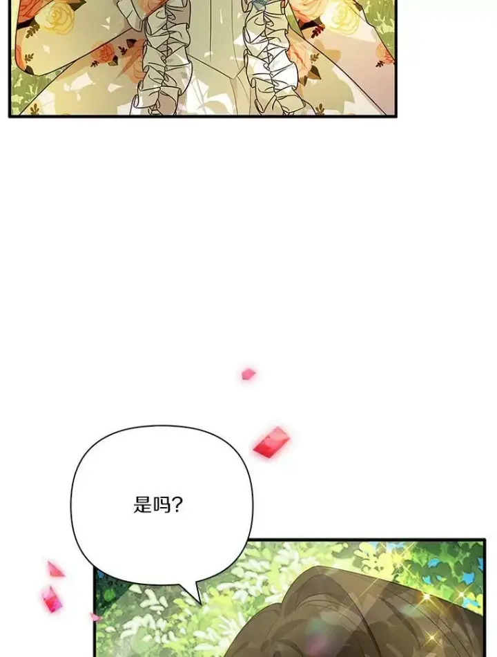 漫画《反派家族的掌权小女儿》9.塞蒙德伯爵来访第7张图