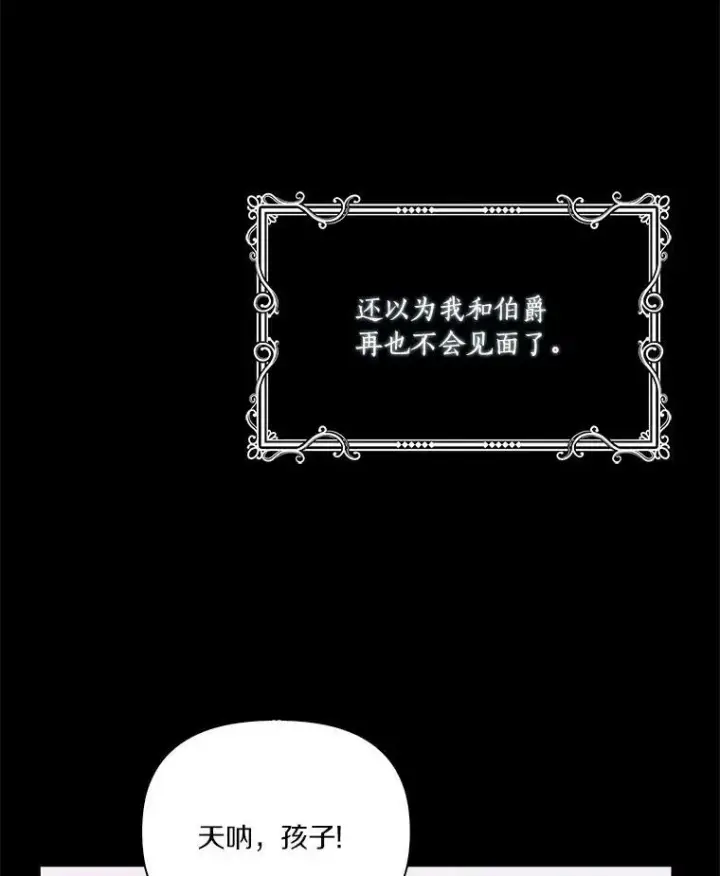 漫画《反派家族的掌权小女儿》9.塞蒙德伯爵来访第72张图