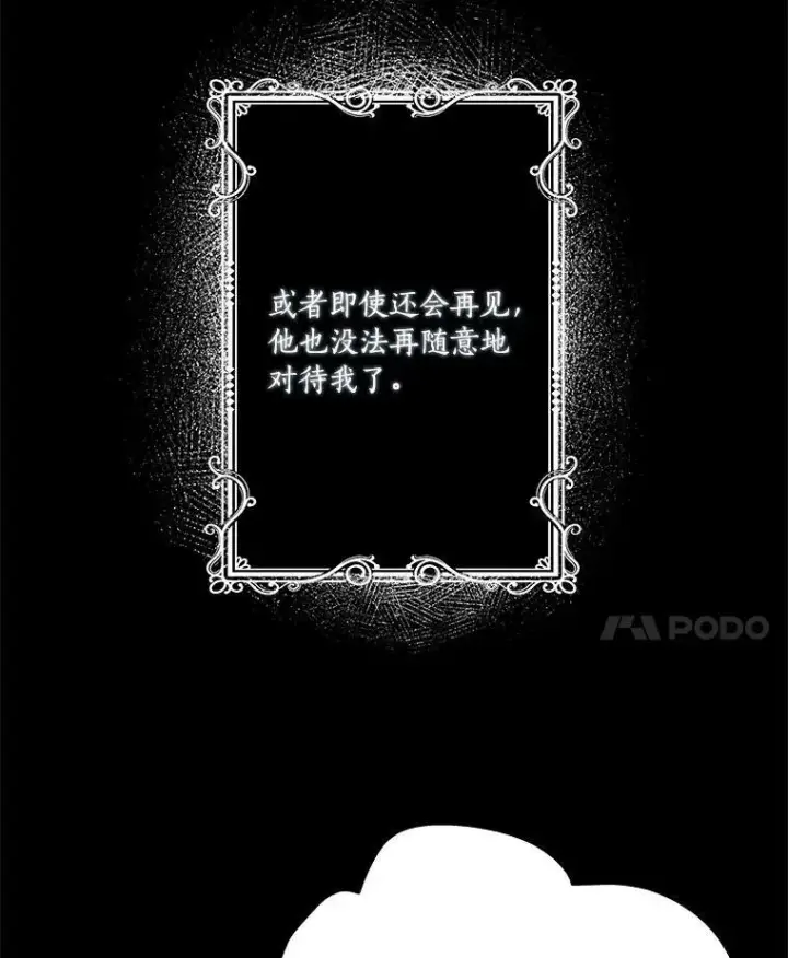 漫画《反派家族的掌权小女儿》9.塞蒙德伯爵来访第74张图