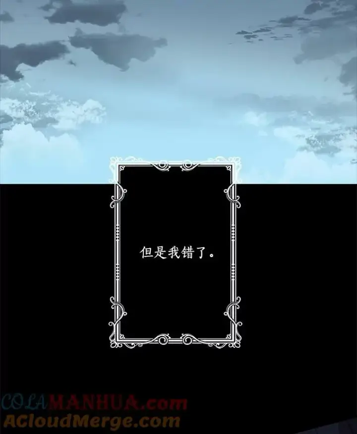 漫画《反派家族的掌权小女儿》9.塞蒙德伯爵来访第77张图