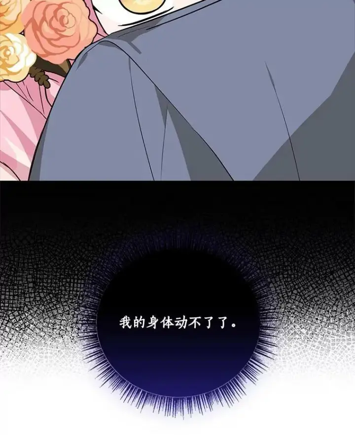 漫画《反派家族的掌权小女儿》9.塞蒙德伯爵来访第79张图