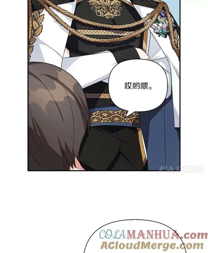 漫画《反派家族的掌权小女儿》9.塞蒙德伯爵来访第81张图