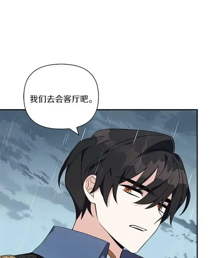 漫画《反派家族的掌权小女儿》9.塞蒙德伯爵来访第84张图
