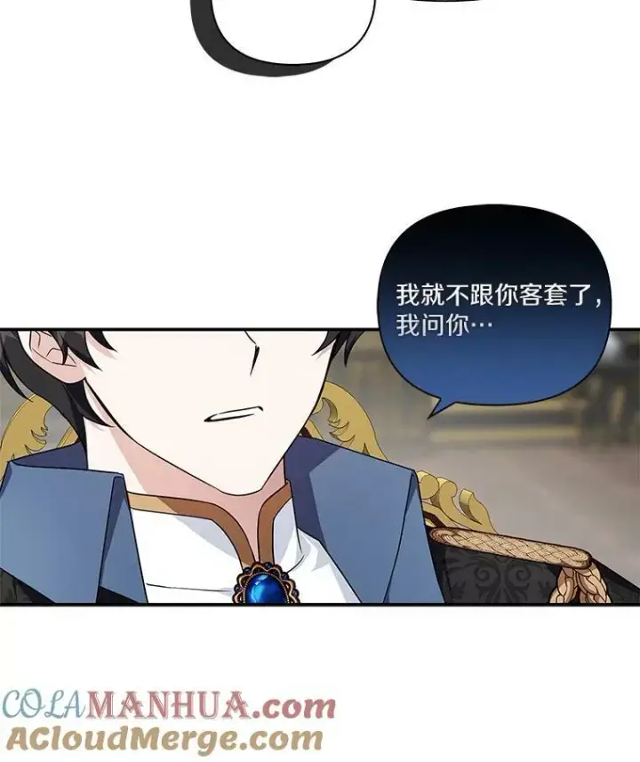 漫画《反派家族的掌权小女儿》9.塞蒙德伯爵来访第89张图