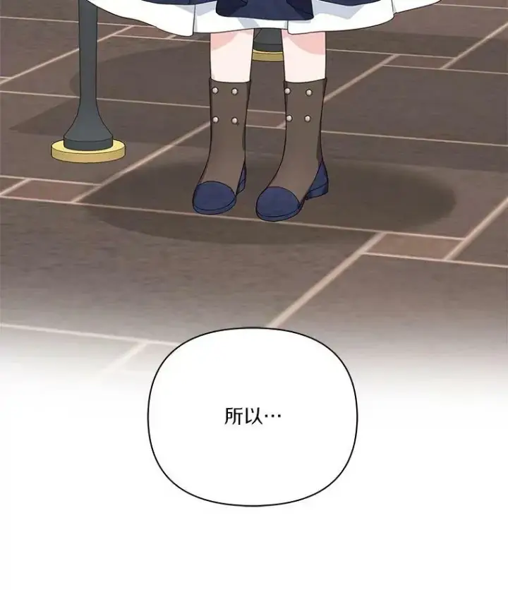 《反派家族的掌权小女儿》10.艾柯利尔药草图102