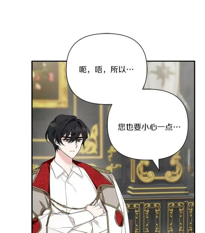 《反派家族的掌权小女儿》10.艾柯利尔药草图103