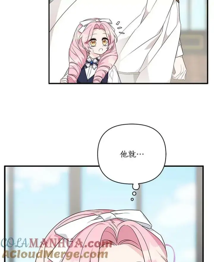 《反派家族的掌权小女儿》10.艾柯利尔药草图109